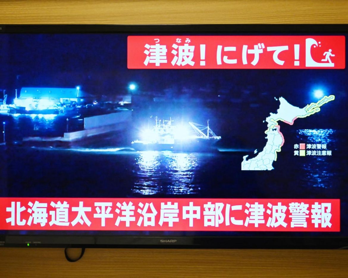 Silne trzęsienie ziemi w Japonii: ostrzeżenie przed tsunami